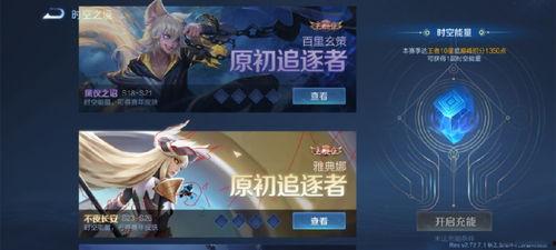 王者新赛季爆料最新,神秘爆料，全新玩法与英雄等你探索  第2张