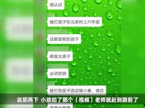 爆料河北学校事件视频,真相令人震惊  第2张